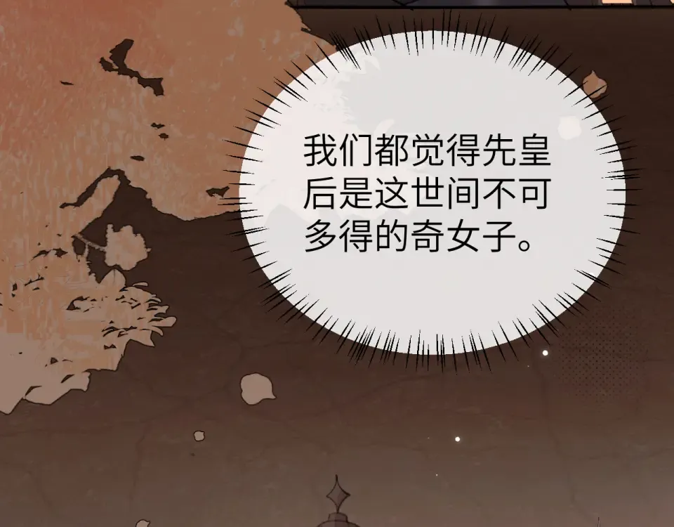 第404话 先皇后叶清婉 第41页