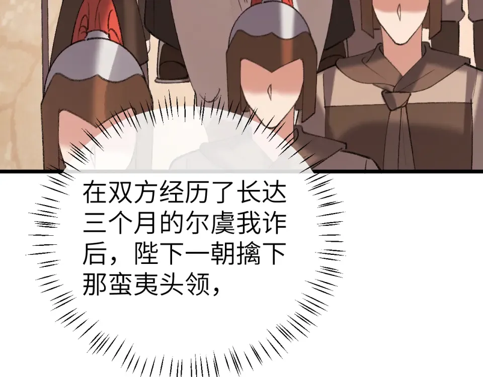 第404话 先皇后叶清婉 第43页