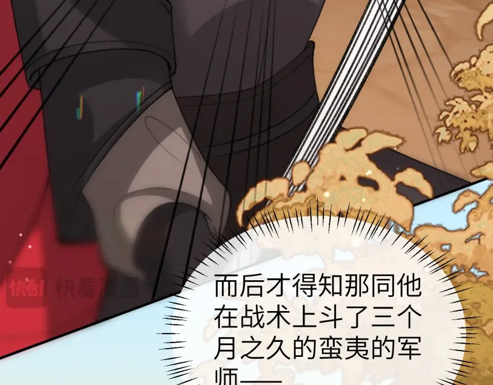 第404话 先皇后叶清婉 第47页
