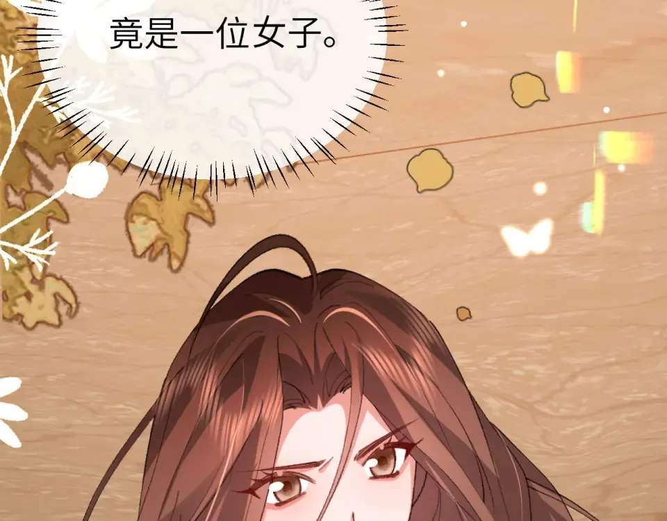 第404话 先皇后叶清婉 第50页