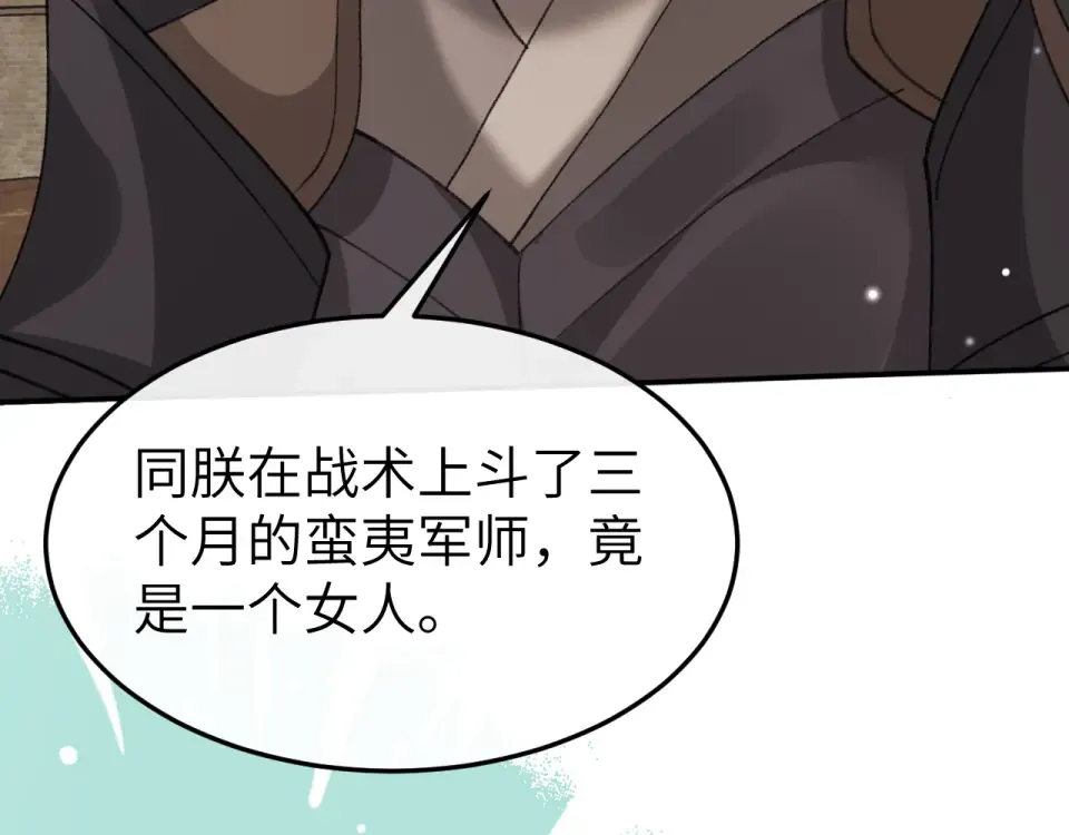 第404话 先皇后叶清婉 第54页