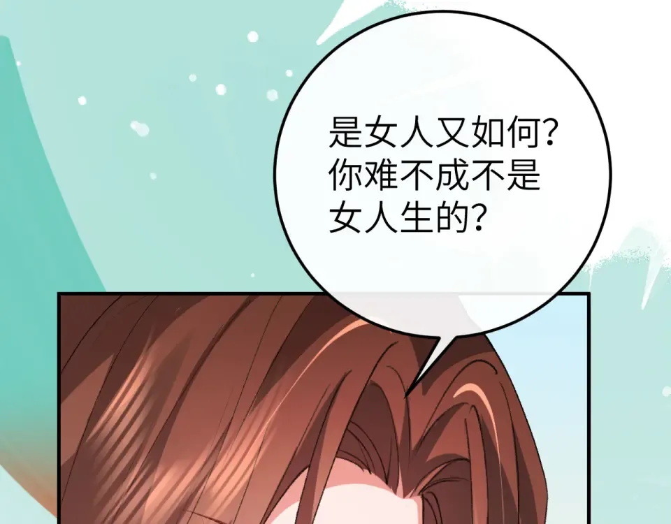第404话 先皇后叶清婉 第55页