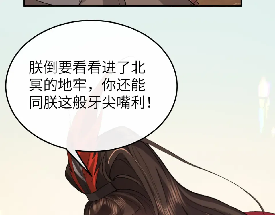 第404话 先皇后叶清婉 第57页