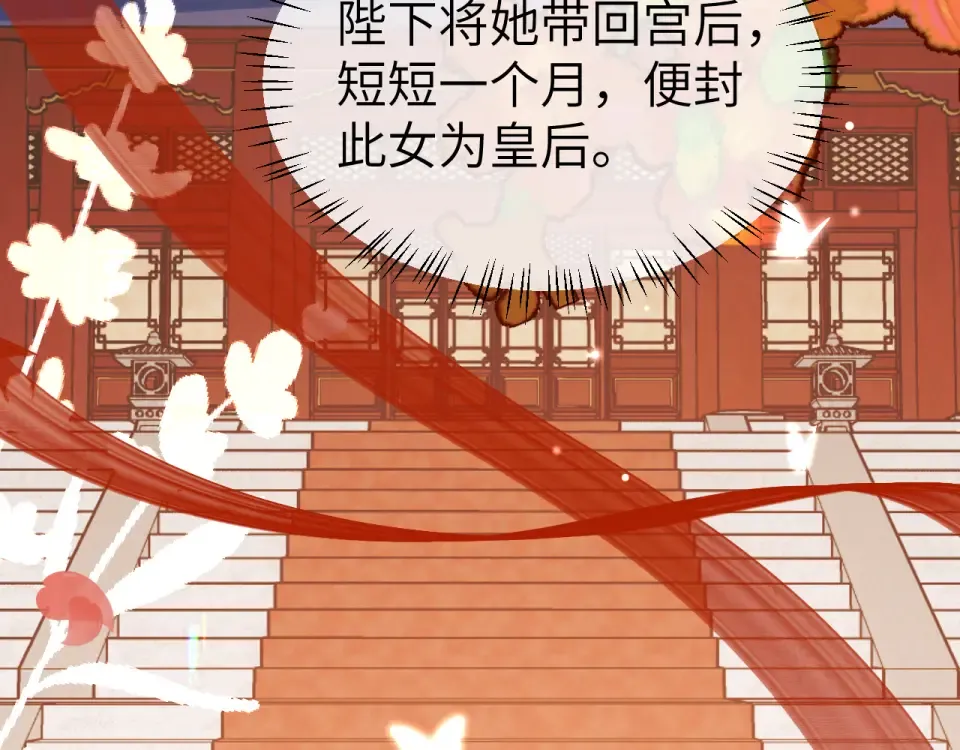 第404话 先皇后叶清婉 第60页