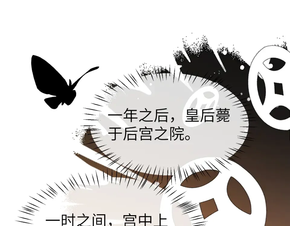 第404话 先皇后叶清婉 第63页