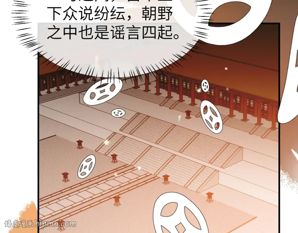 第404话 先皇后叶清婉 第64页