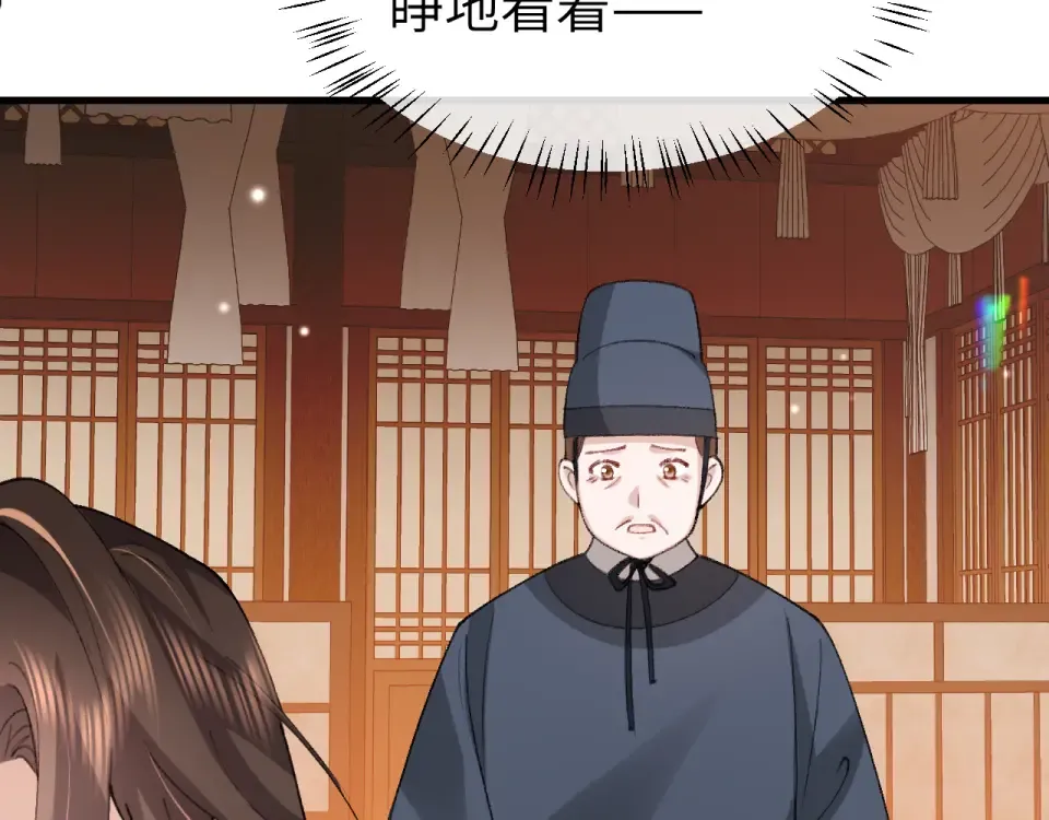 第404话 先皇后叶清婉 第66页
