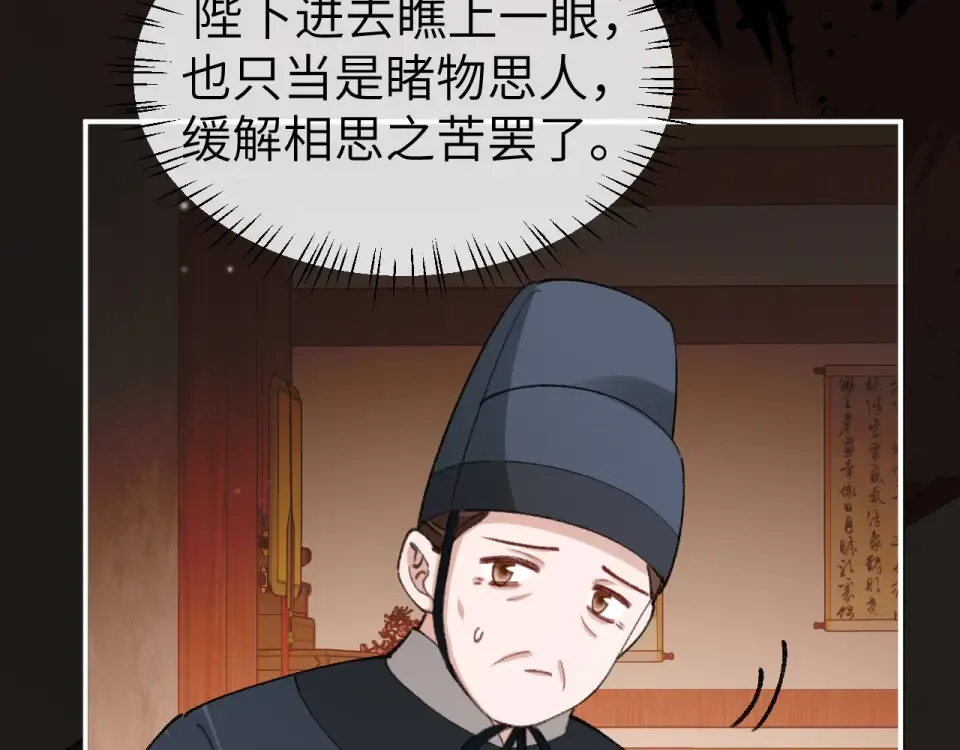 第404话 先皇后叶清婉 第76页