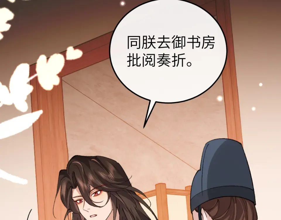 第404话 先皇后叶清婉 第78页