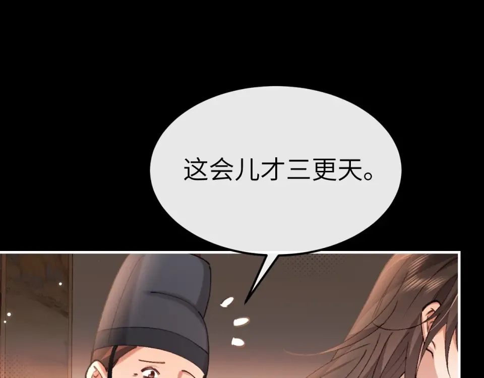 第404话 先皇后叶清婉 第81页