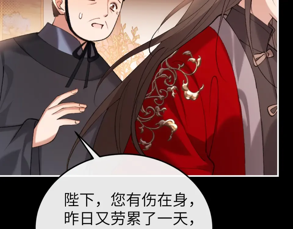 第404话 先皇后叶清婉 第82页