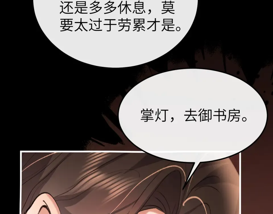 第404话 先皇后叶清婉 第83页