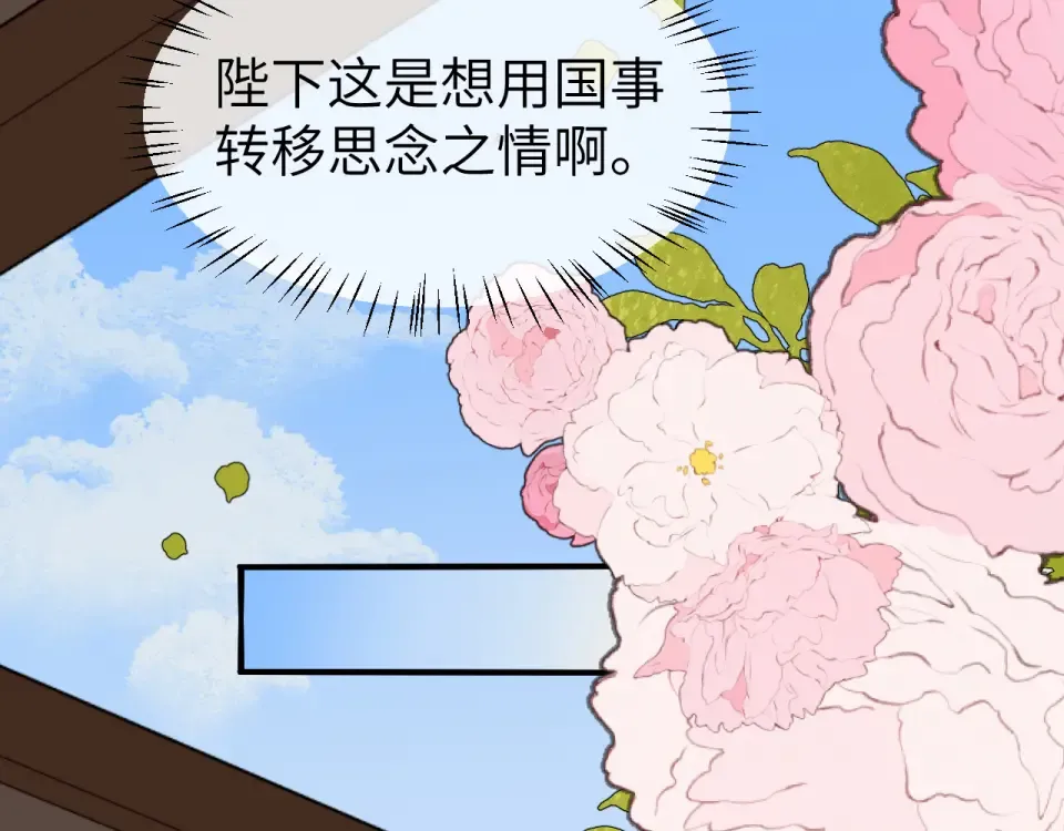 第404话 先皇后叶清婉 第87页