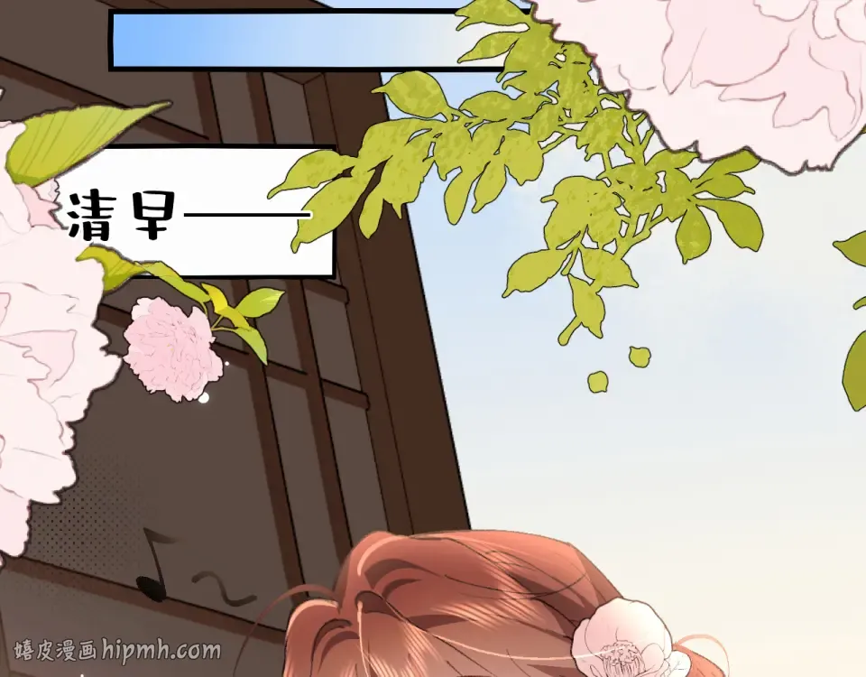 第404话 先皇后叶清婉 第88页