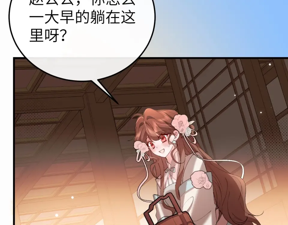 第404话 先皇后叶清婉 第93页