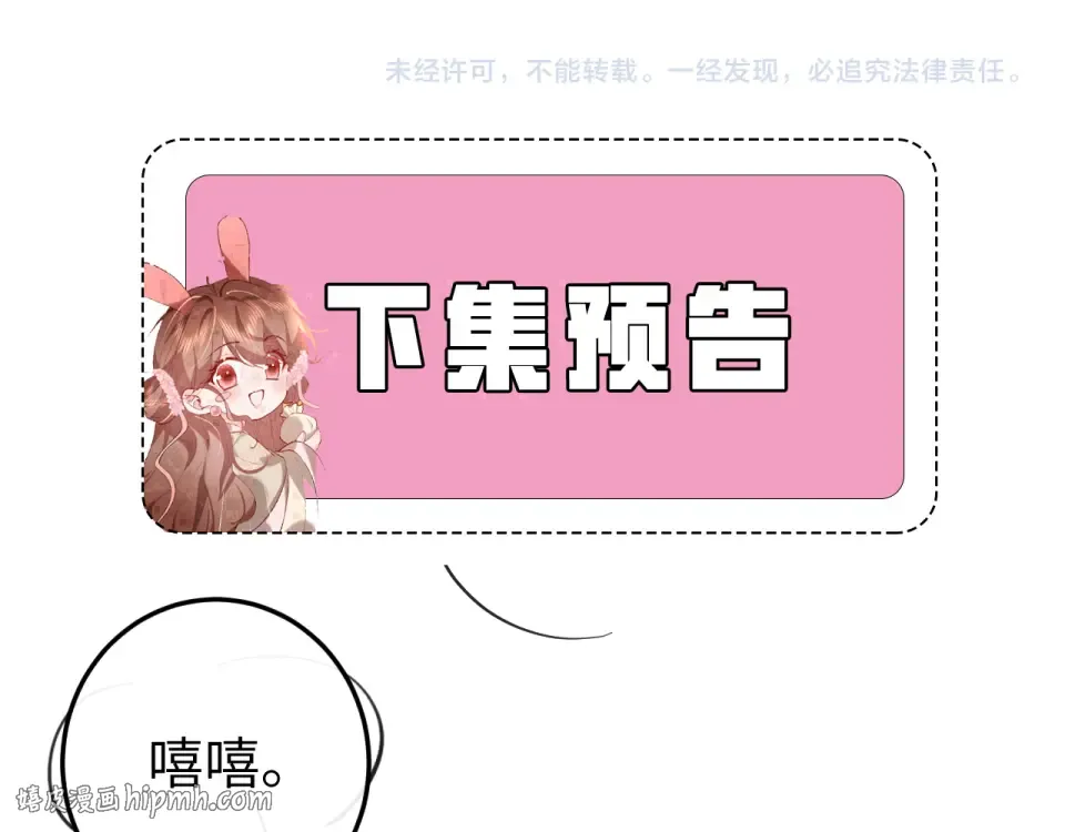 第404话 先皇后叶清婉 第96页