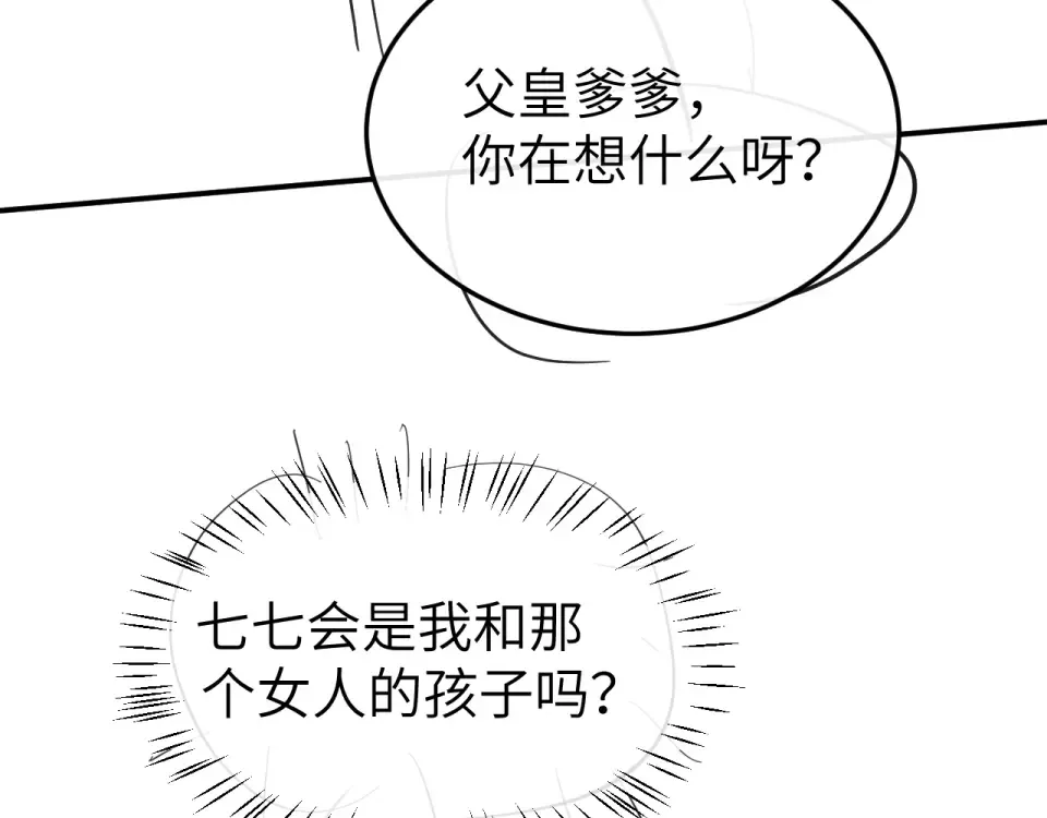 第404话 先皇后叶清婉 第103页