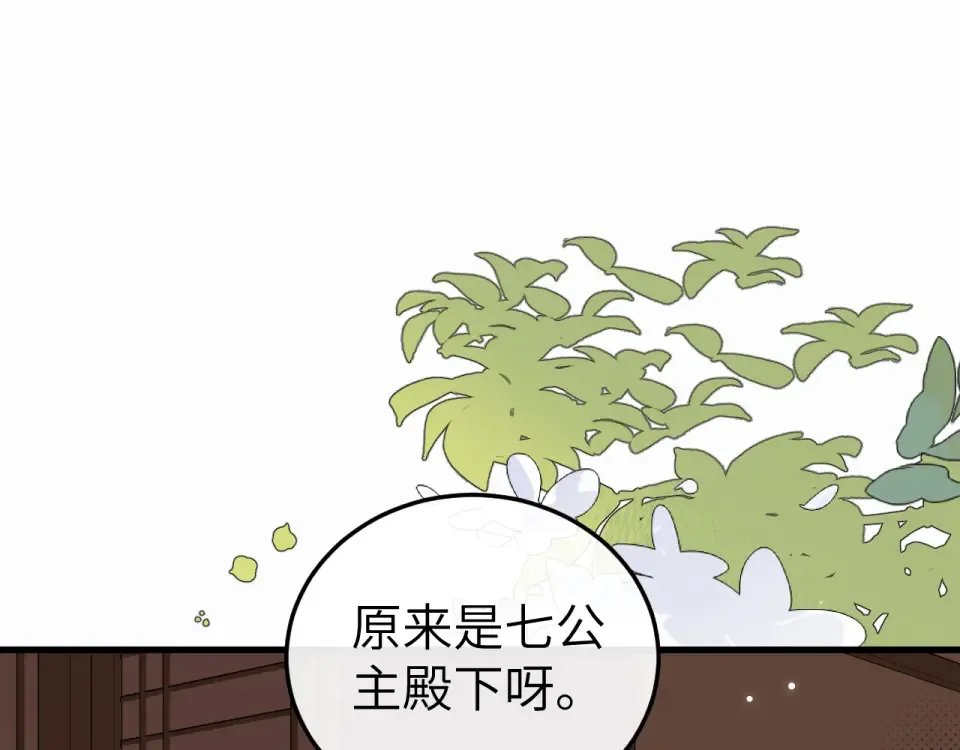 第405话 宝贝 第5页