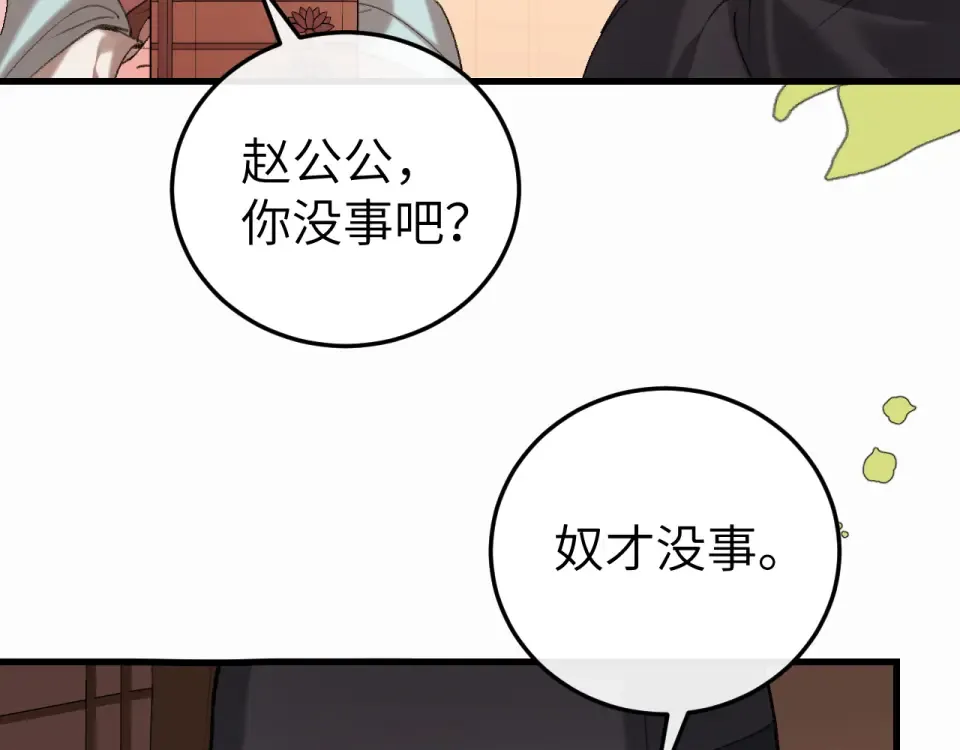 第405话 宝贝 第7页