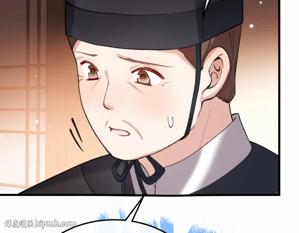 第405话 宝贝 第8页
