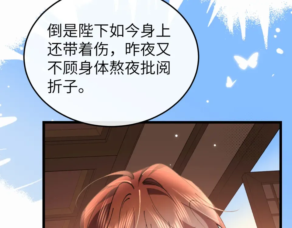 第405话 宝贝 第9页