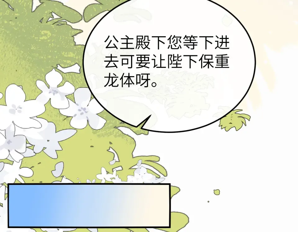 第405话 宝贝 第11页