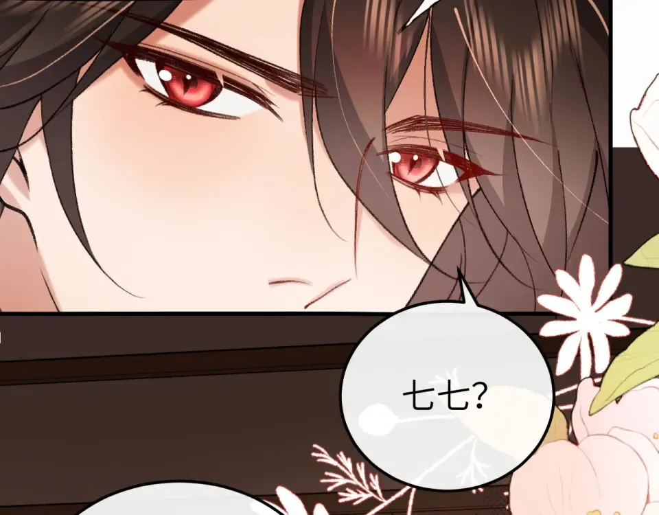 第405话 宝贝 第18页