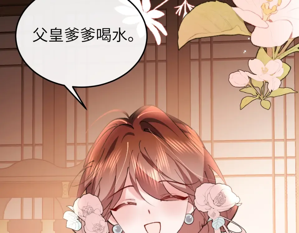 第405话 宝贝 第19页