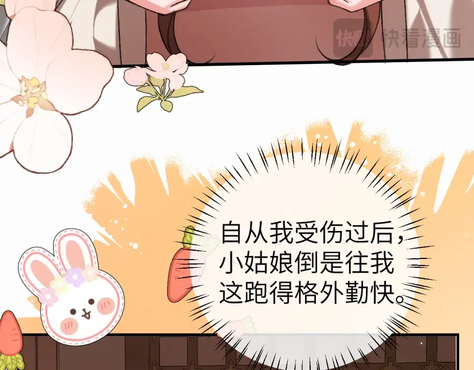 第405话 宝贝 第21页
