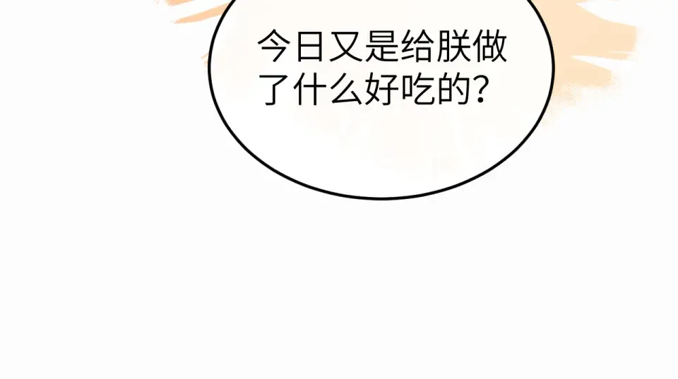 第405话 宝贝 第23页