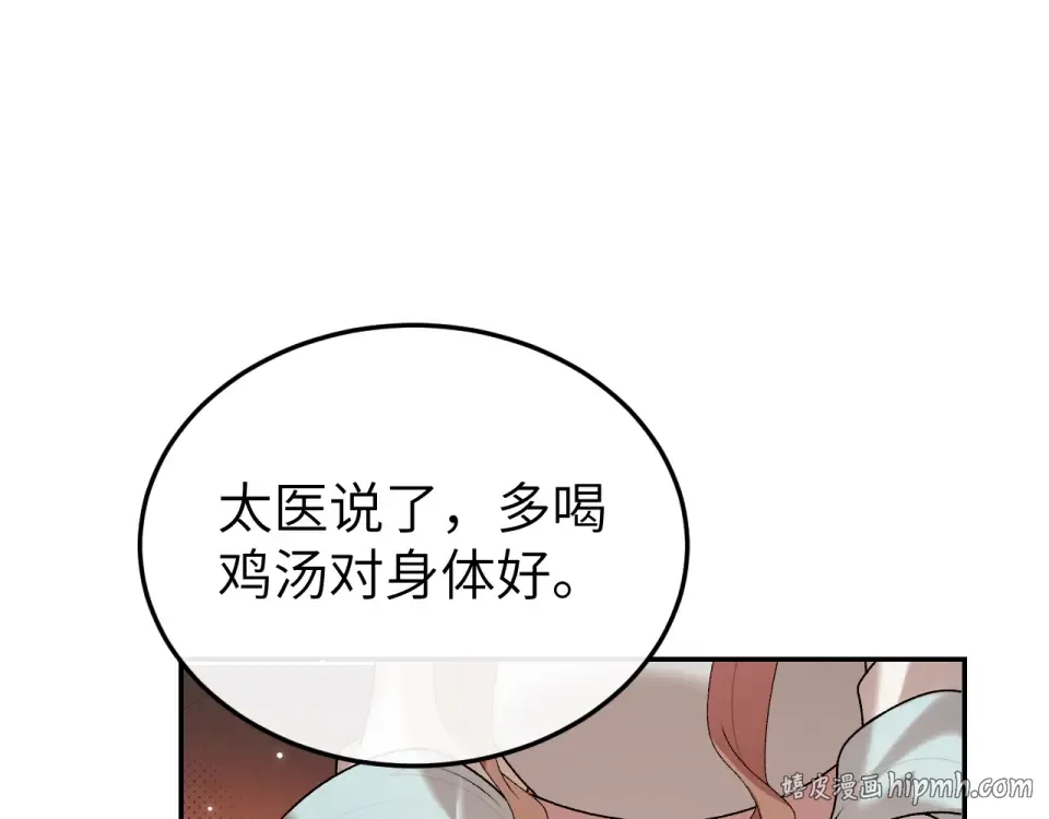 第405话 宝贝 第24页