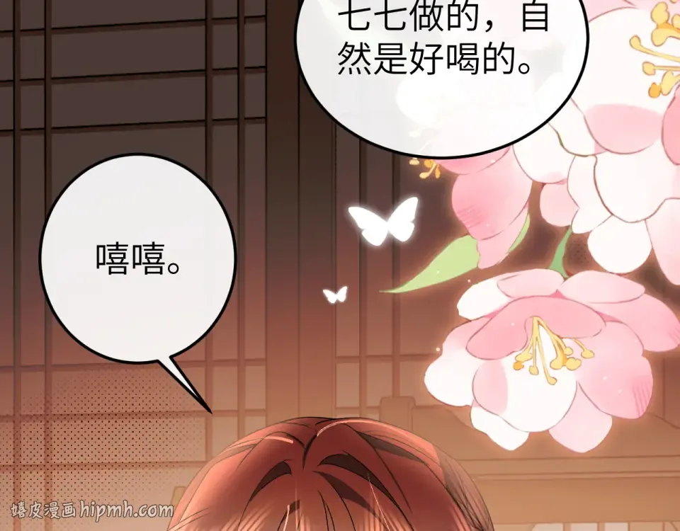 第405话 宝贝 第32页