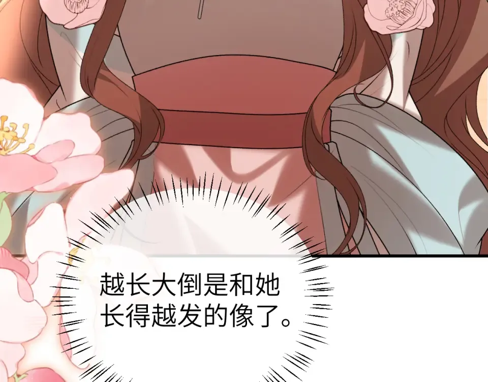 第405话 宝贝 第34页