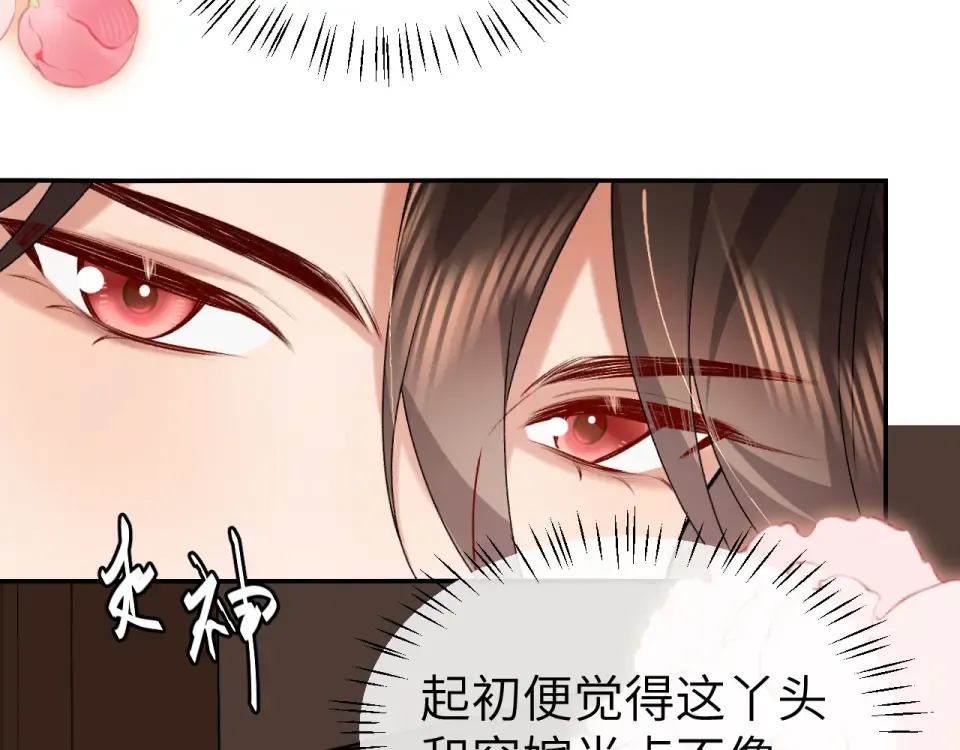 第405话 宝贝 第35页