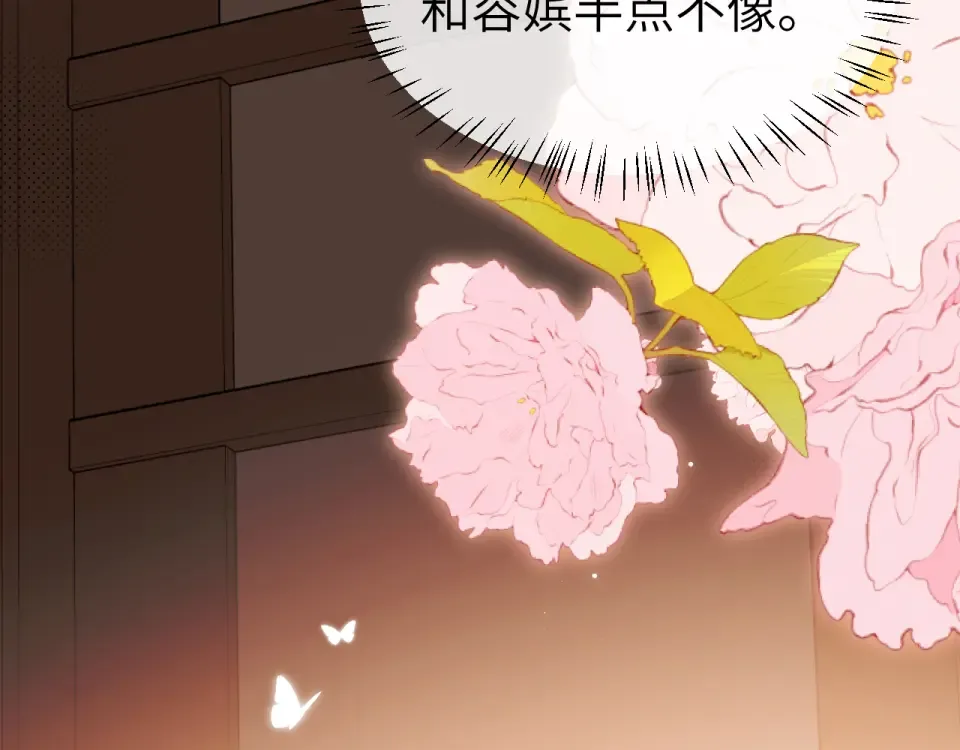 第405话 宝贝 第36页