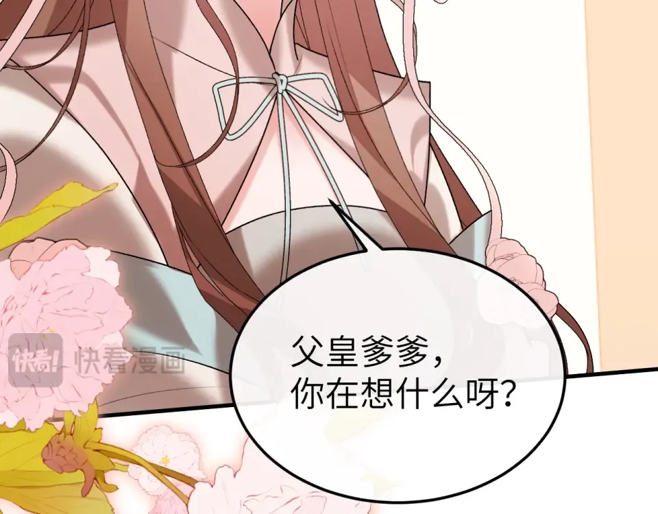 第405话 宝贝 第38页