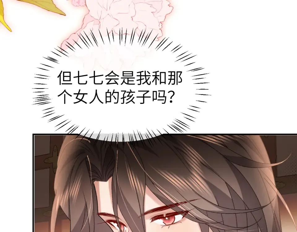 第405话 宝贝 第39页