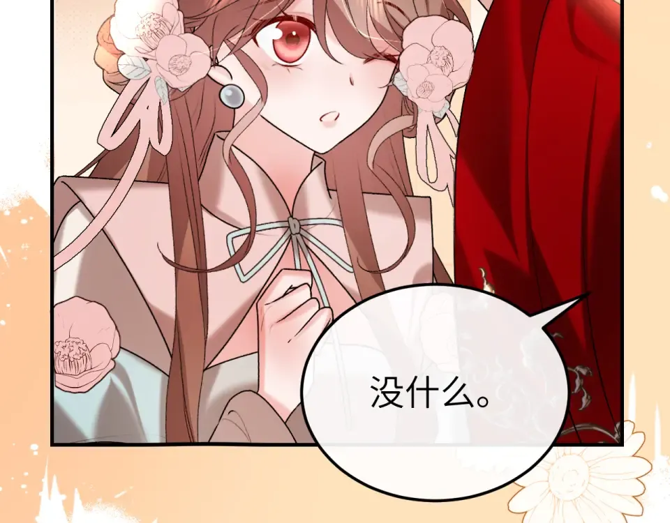 第405话 宝贝 第42页