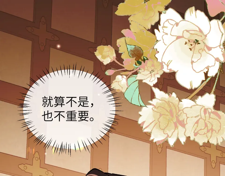 第405话 宝贝 第44页