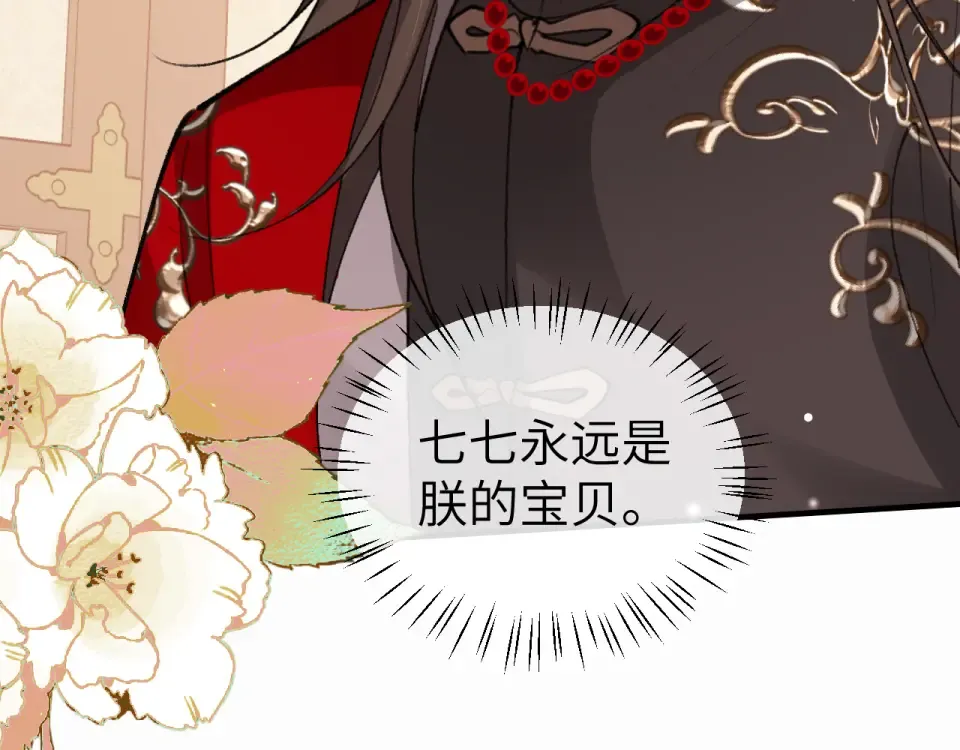 第405话 宝贝 第46页