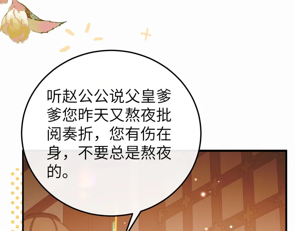 第405话 宝贝 第47页