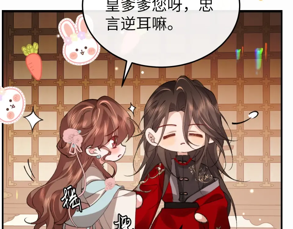 第405话 宝贝 第50页