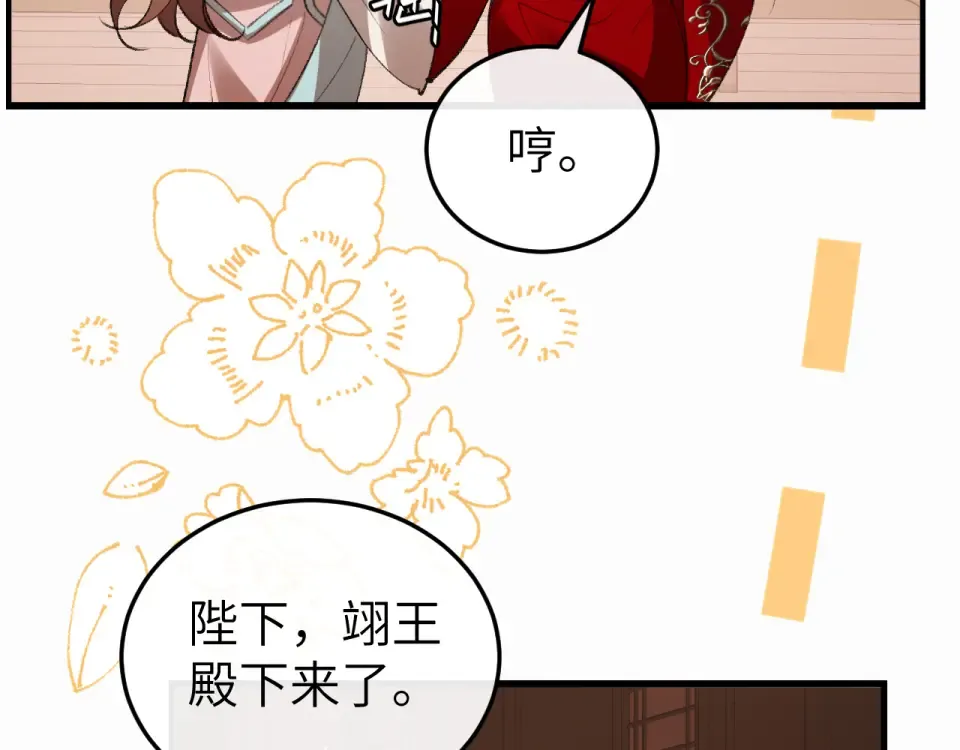 第405话 宝贝 第51页