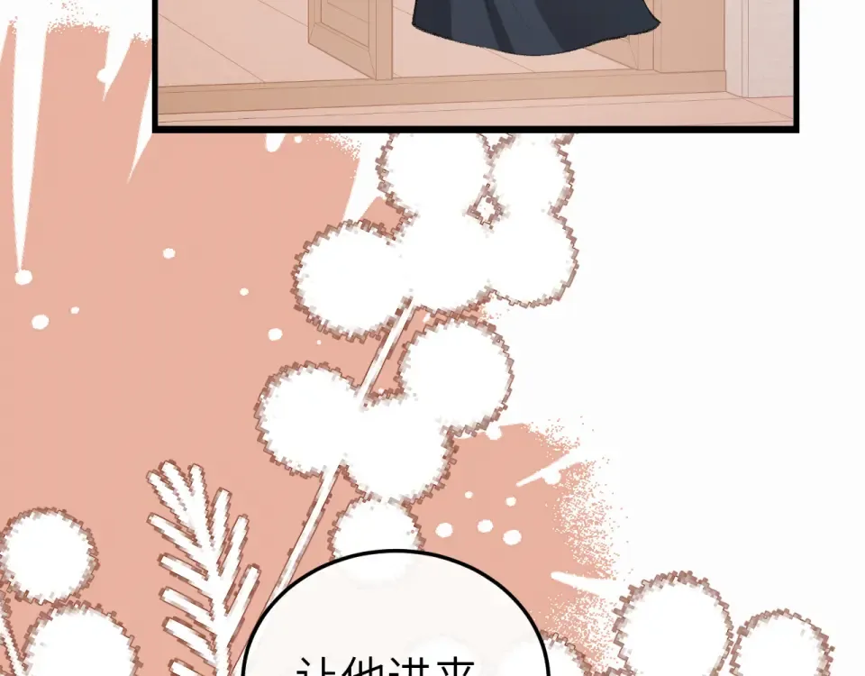 第405话 宝贝 第53页
