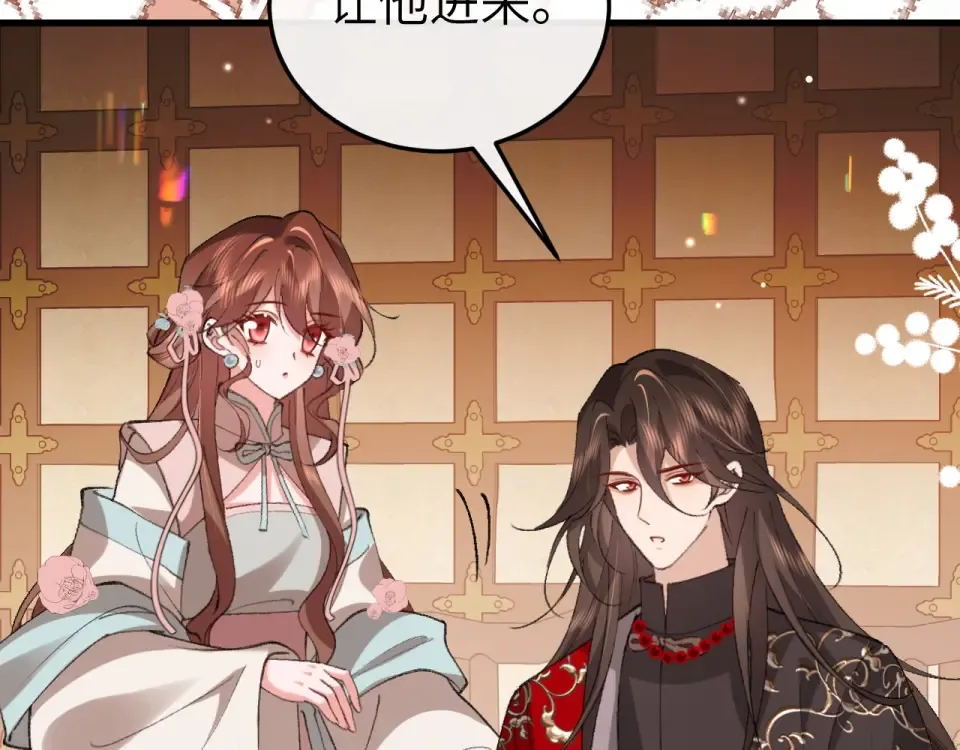 第405话 宝贝 第54页