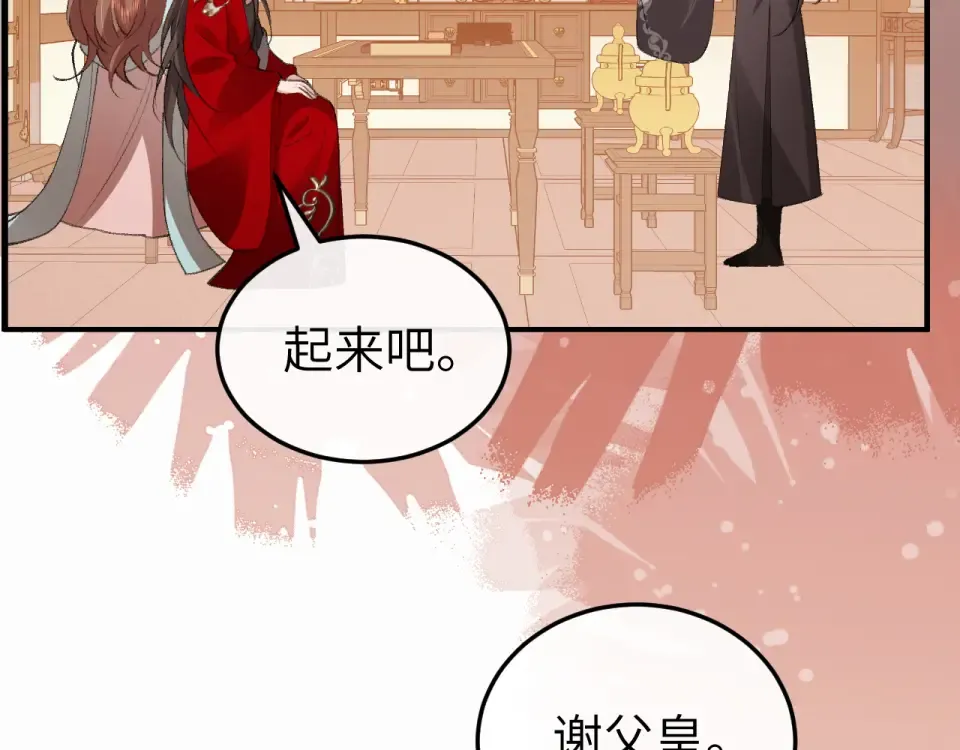 第405话 宝贝 第57页