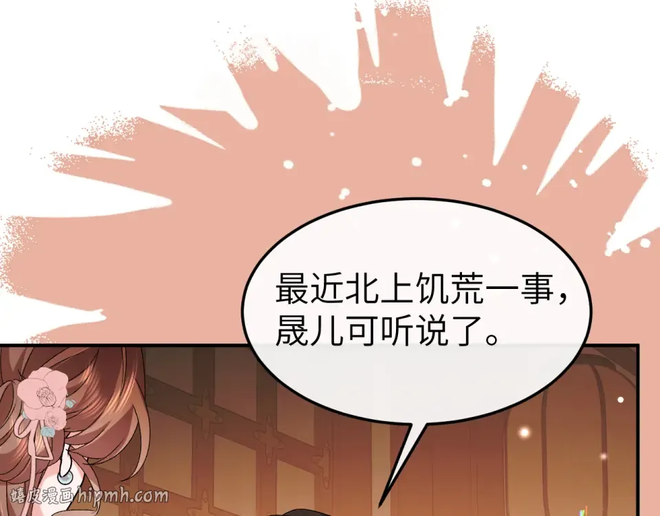 第405话 宝贝 第64页