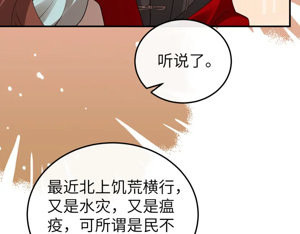 第405话 宝贝 第66页