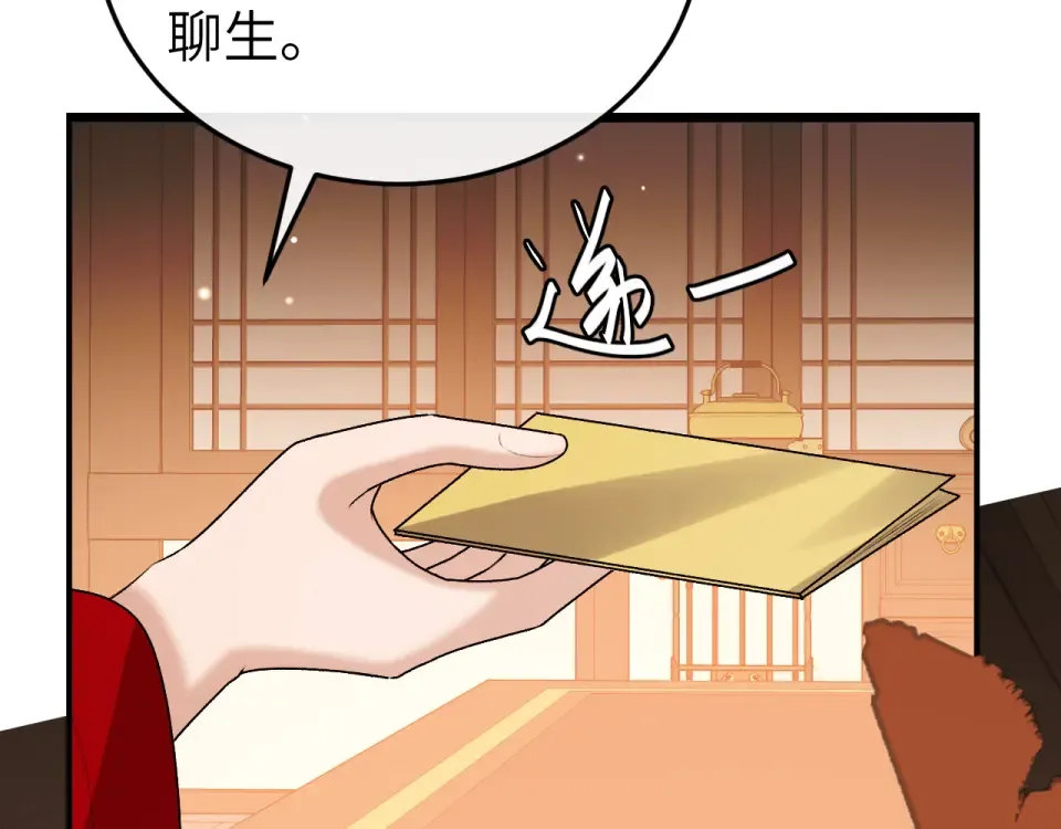 第405话 宝贝 第67页