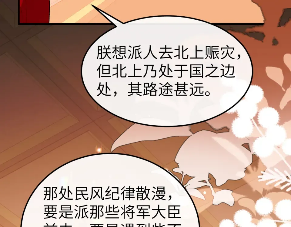 第405话 宝贝 第68页